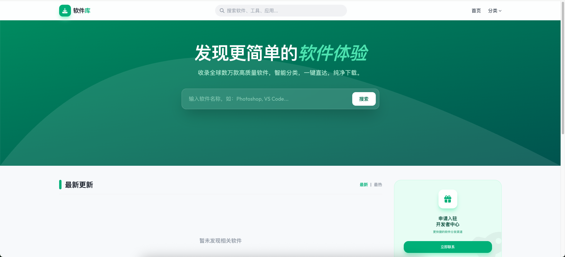 即刻Pro软件下载站壁纸