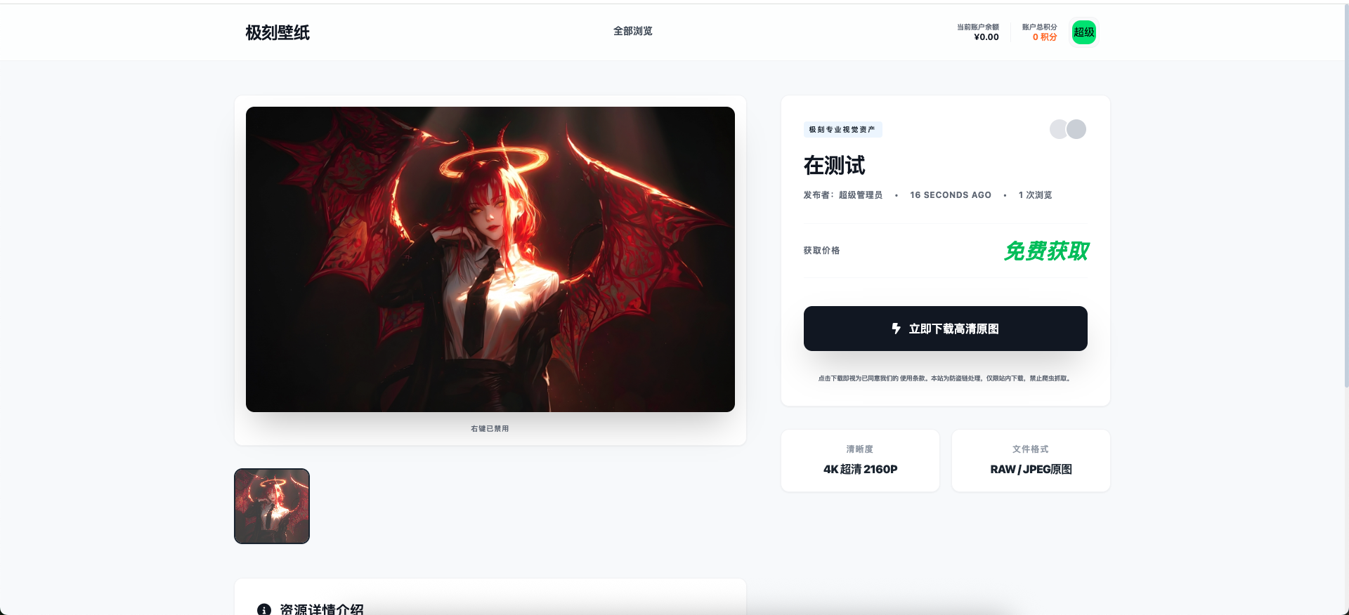 即刻Pro壁纸主题